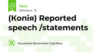 (Копія) Reported speech /statements