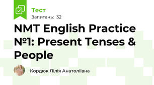 NMT English Practice №1: Present Tenses & People