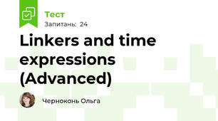 Linkers and time expressions (Advanced)