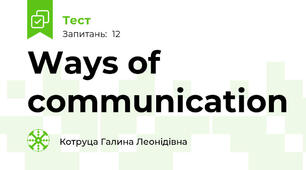 Ways of communication