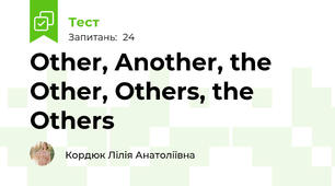 Other, Another, the Other, Others, the Others 