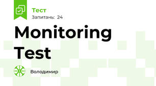 Monitoring Test