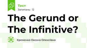 The Gerund or The Infinitive?