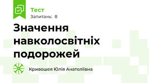 Значення навколосвітніх подорожей