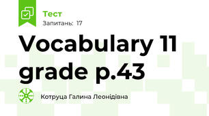 Vocabulary 11 grade p.43