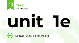 unit  1e 