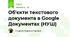 Об'єкти текстового документа в Google Документах (НУШ)