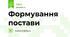 Рух. Формування постави