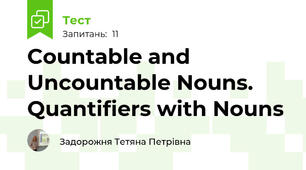 Countable and Uncountable Nouns. Quantifiers with Nouns