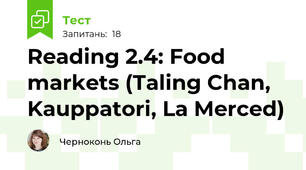 Reading 2.4: Food markets (Taling Chan, Kauppatori, La Merced)