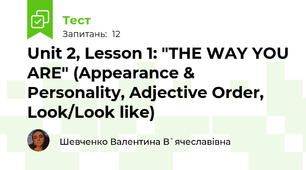Unit 2, Lesson 1: "THE WAY YOU ARE" (Appearance & Personality, Adjective Order, Look/Look like)