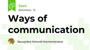 Ways of communication