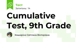 Cumulative Test, 9th Grade