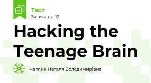 Hacking the Teenage Brain