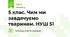 5 клас. Чим ми завдячуємо тваринам. НУШ 51