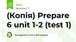 (Копія) Prepare 6 unit 1-2 (test 1)