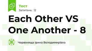 Each Other VS One Another - 8 