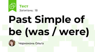 Past Simple of be (was / were)