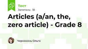 Articles (a/an, the, zero article) - Grade 8