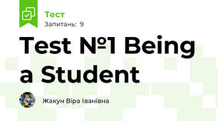 Test №1 Being a Student