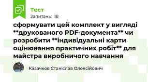 Комплектування МТА для обробітку посівів