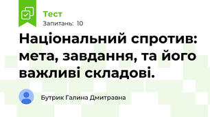 Національний спротив: мета, завдання, та його важливі складові. 