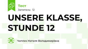 UNSERE KLASSE, STUNDE 12