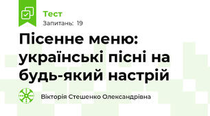 Пісенне меню: українські пісні на будь-який настрій