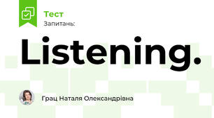 Listening. Fashion all the way
