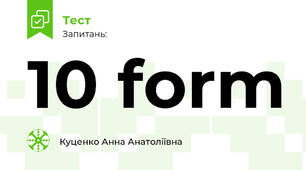 10 form