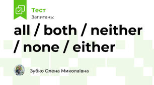 all / both / neither / none / either 