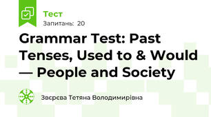 Grammar Test: Past Tenses, Used to & Would — People and Society