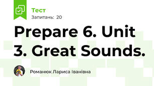 Prepare 6. Unit 3. Great Sounds.