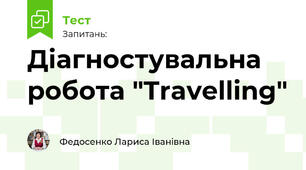 Діагностувальна робота "Travelling"