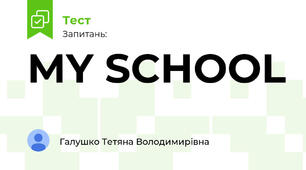 MY SCHOOL