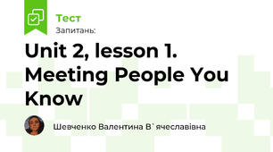 Unit 2, lesson 1. Meeting People You Know