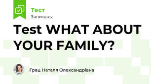 Test WHAT ABOUT YOUR FAMILY?