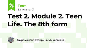 Test 2. Module 2. Teen Life. The 8th form