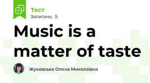Music is a matter of taste