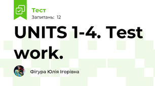UNITS 1-4. Test work.