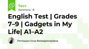 English Test | Grades 7–9 | Gadgets in My Life| A1–A2 