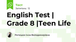 English Test | Grade 8 |Teen Life