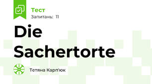 Die Sachertorte