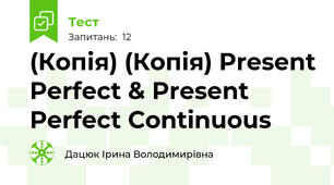 (Копія) (Копія) Present Perfect & Present Perfect Continuous