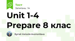 Unit 1-4 Prepare 8 клас