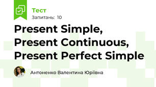 Present Simple, Present Continuous, Present Perfect Simple