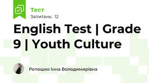 English Test | Grade 9 | Youth Culture