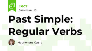 Past Simple: Regular Verbs