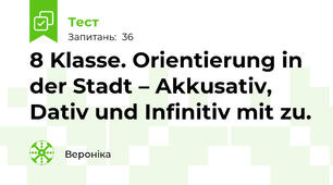 8 Klasse. Orientierung in der Stadt – Akkusativ, Dativ und Infinitiv mit zu. 
