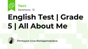English Test | Grade 5 | All About Me